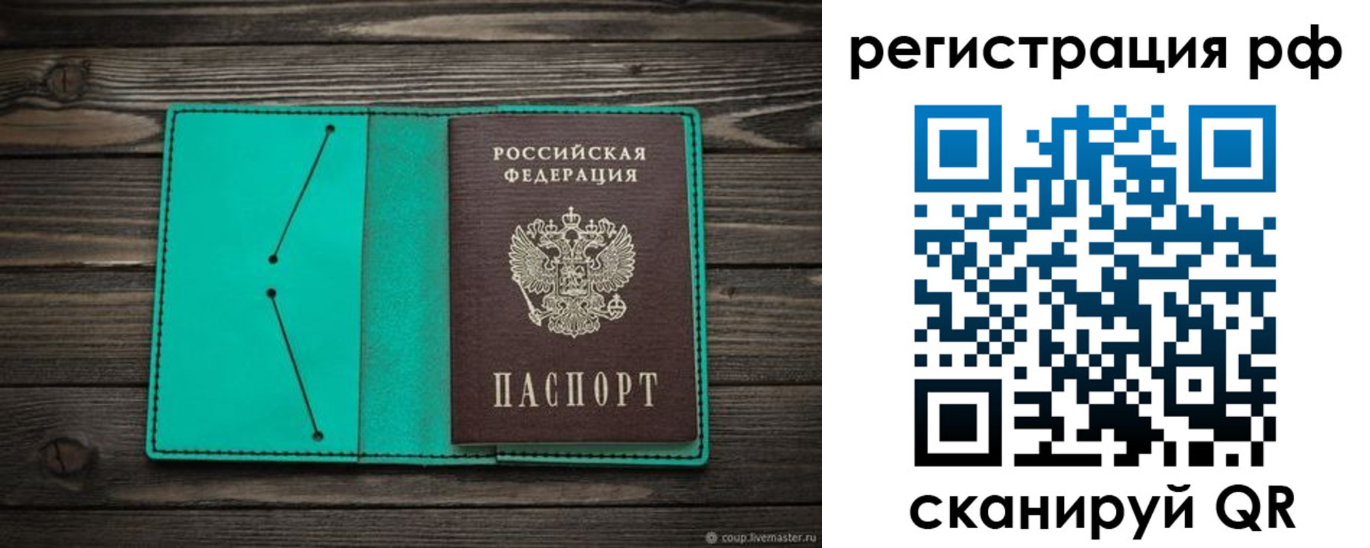 прописка законно в Никольском