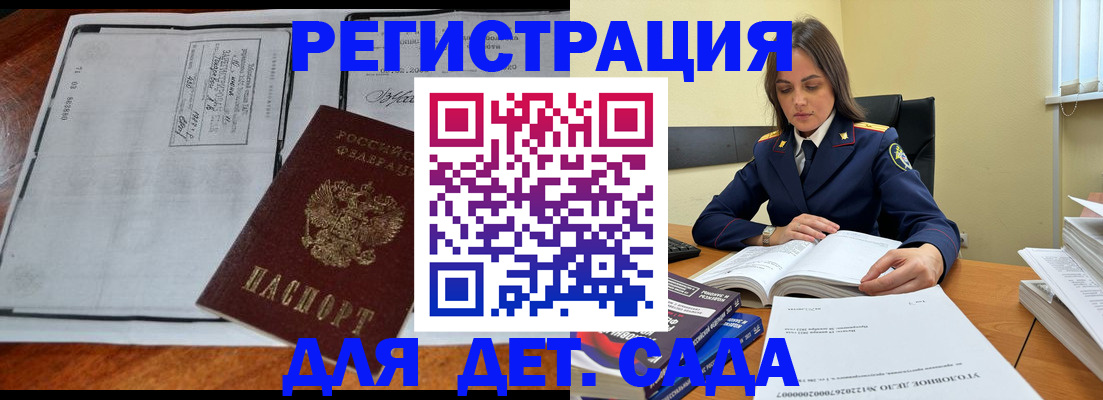 миграционный учет в Никольском